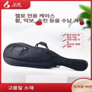 첼로 소프트 케이스 44 경량 베이스첼로 운반 방수 현악기 옥스포드 가벼운 보관함 패브릭