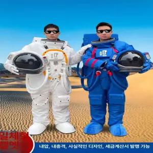 금성여자 성인우주복 일체형 작업복 방한 우주복