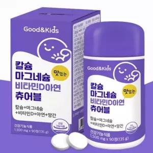 어린이 종합영양제 칼슘 마그네슘 비타민D 츄어블 에너지생성 식약처 GMP 치아건강 건강