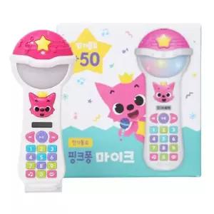 (정품) 마이크 - 인기동요50