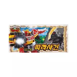 (정품) 파워레인저 다이노포스 파워 다이노 파라사건