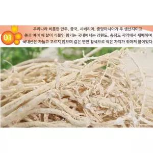 체내 독소제거 황기 500g 국내산