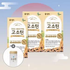 고소틴 3박스 (21회분) + 전용 보틀