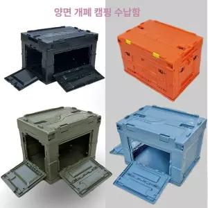 캠핑 폴딩 박스