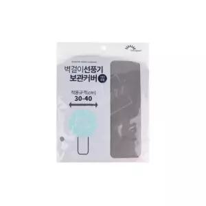 벽걸이선풍기 부직포보관커버 WA397BB