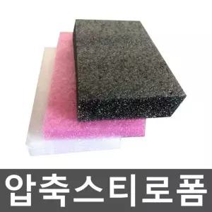 압축스티로폼 충격방지 스티로폼판넬 포장 단단한