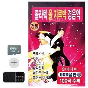 휴가 음악 재생기 효도 라디오 여름 SD카드 포함 휴가용 경음악 플레이어 (WFKA8BJ)