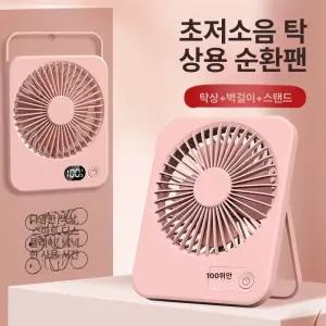 회전 마그네틱 실린더 선풍기