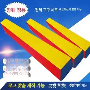 실외놀이터 저평균대 신체 놀이터 체조 평균대 키즈카페 실외 균형대 체육활동