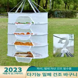 생선말리는망 다용도건조망 식품건조대 건어물 오징어