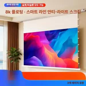 롤러블스크린 100인치 액자형스크린 4K 롤러블tv