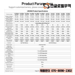JIKONG BMS JK-BD6A20S15P 8S/24S 150A 리튬 이온 LiFePo4 LTO 배터리 스마트 액티브 밸런스