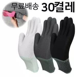 장갑 얇은 폴리 저렴 속장갑 내피장갑 무코팅 경량 내구성 편안함 10켤레, 30켤레