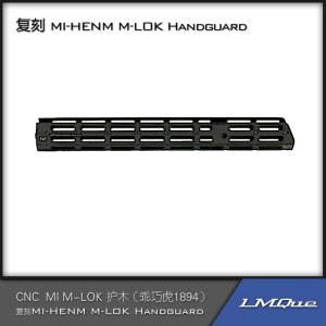 MP7 윈체스터 LMQue CNC MCX 핸드가드 HK416 M1894