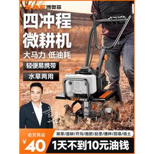 농업용 미니관리기 농사 잡초제거 미니경작기 로타리 무선 기구 괭이 초대형 엔진 전기