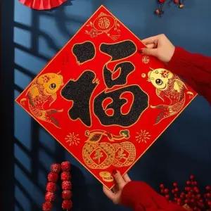 중국집인테리어 중국 식당 복 장식 (WFK9ZQI)