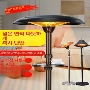 전기야외히터 우산형 삿갓형 업소용 상업용 난로 야외용