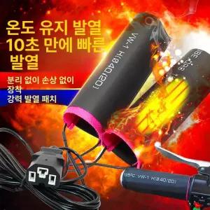 12V 고속 가열 열선 그립 오토바이 전기 자전거 48V 공용