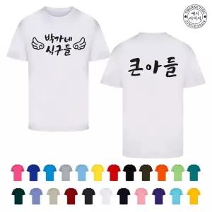 TCF-003 단체반팔티 가족여행옷 (인쇄무료변경)