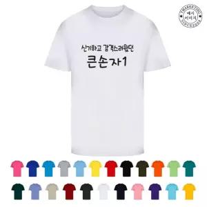 TCF-030 가족티제작 단체라운드티 (인쇄무료변경)