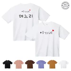 TCF-172 가족반팔티 티셔츠제작소량 (인쇄무료변경)