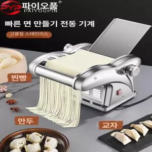 전동 제면기 국수 소바 밀기 만두피 단도형 소면