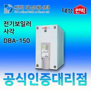 썬빅대성에너텍 DBA-150 축열식 사각 전기보일러 1500리터 20평형