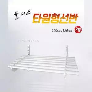 1m 타원봉깔끔한 강철 벽 선반