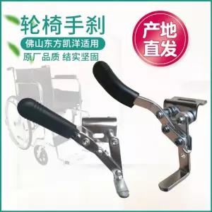휠체어 1개 교환 레프트 고정 보호 왼쪽 2쌍 의자 브레이크 상단 크루즈 핸