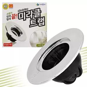 f미라클트랩소변기용 화장실 하수구 악취 냄새차단