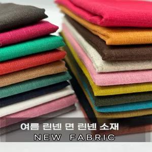 암막천 암막원단 검은천가리개 흰색 벨벳 무지 가림천 정전 이중 리넨