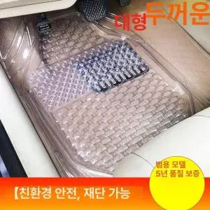 투명 차량용 발매트