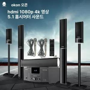 5.1채널스피커 노래방 앰프 고출력