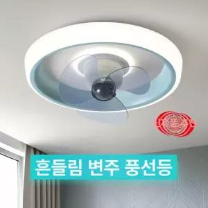 천장형선풍기 리모컨 거실 저소음 무선