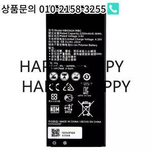화웨이 명예 4A SCL-AL00 교체용 배터리 HB4342A1RBC