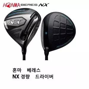 [하프클럽/골프] 베레스 NX 경량 드라이버 남성용 - 5가지 스펙 (일본정품 /병