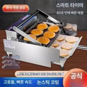 햄버거 토스트기 번토스터 카페용 기계식 카페 업소용토스터기 구스쿠커 쿠커 베이글 업소용 식