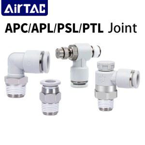 공압밸브 1PCS AirTAC PC PCF PL PSL 타입 에어 호스 커넥터 빠른 연결 파이프 릴리스 공압 피팅 조인트