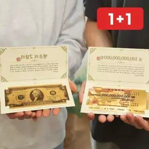 지폐 축하 선물세트 개업 집들이 이사 기념 봉투