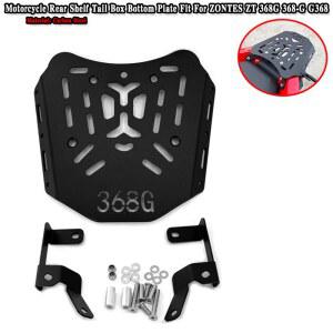 존테스 ZT 368G 368 G G368 오토바이 액세서리 리어 쉘프 박스 바닥 플레이트 시아데 브래킷 호환