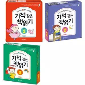 [기탄교육] 기적 같은 책읽기 Step 1-3 세트