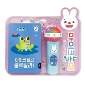 [블루래빗] 마이크 잡고 룰루랄라(사운드북)