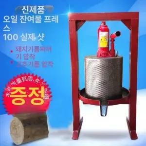 수동 착유기 꿀 기름짜는기계