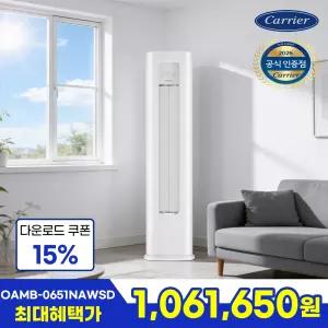 캐리어 인버터 16평 스탠드 에어컨 전국기본설치포함