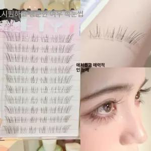 픽랩마켓 노글루속눈썹 셀프 노글루속눈썹펌
