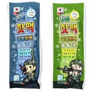 신발핫팩 발난로 발열깔창 군인 황토깔창 250 2개