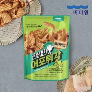 [바다원] 한입만 어포튀각 와사비맛 50g x 2봉
