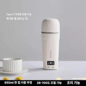 르몽드 가열텀블러 포트 분유 전기포트 무선 텀블러