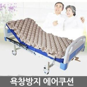 방지 에어 쿠션 매트 요양원 방지매트 마사지 들것 공기순환 실버