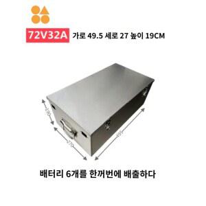 부품 파워뱅크 캠핑 예비 36V20A 35x20x18cm 차박 48V